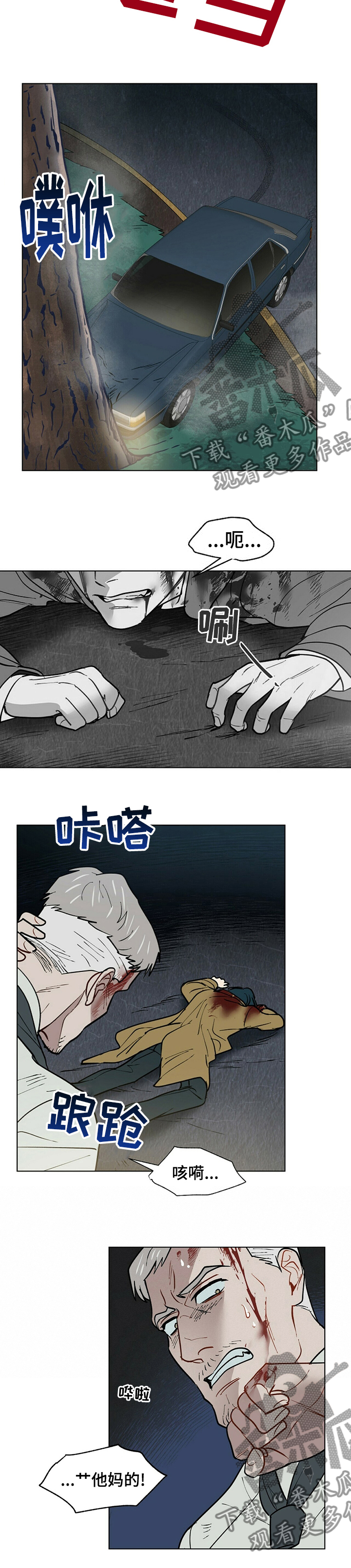 黑渡鸦漫画,第85章：目击者5图