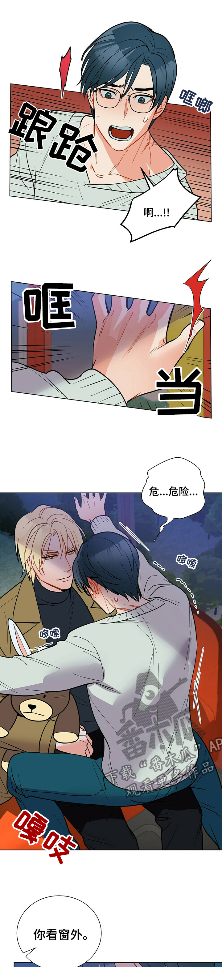 黑渡鸦漫画,第96章：【番外】烟花2图