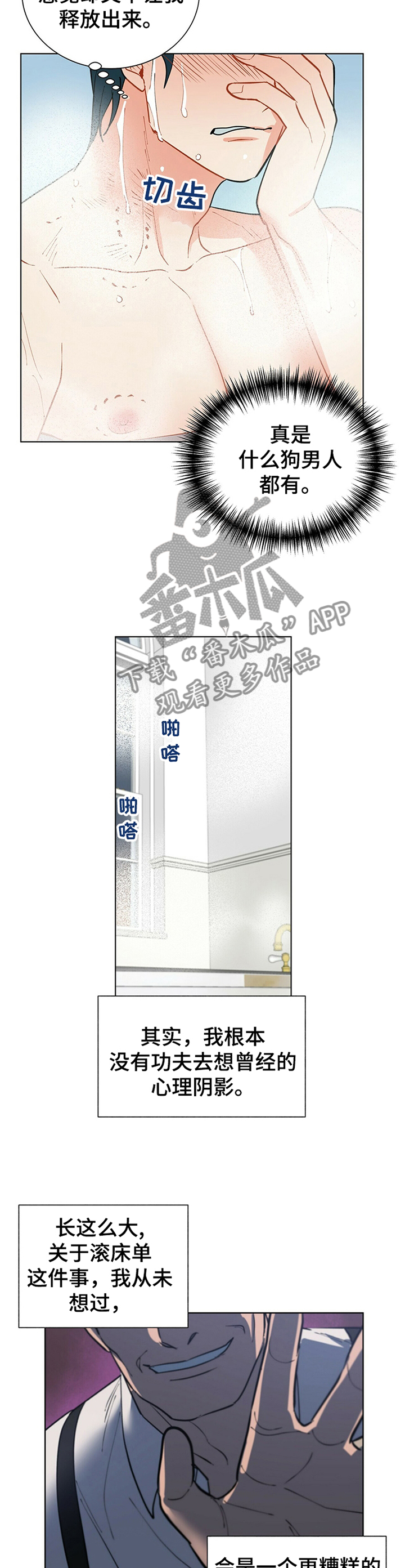 黑渡鸦漫画,第58章：我的名字4图