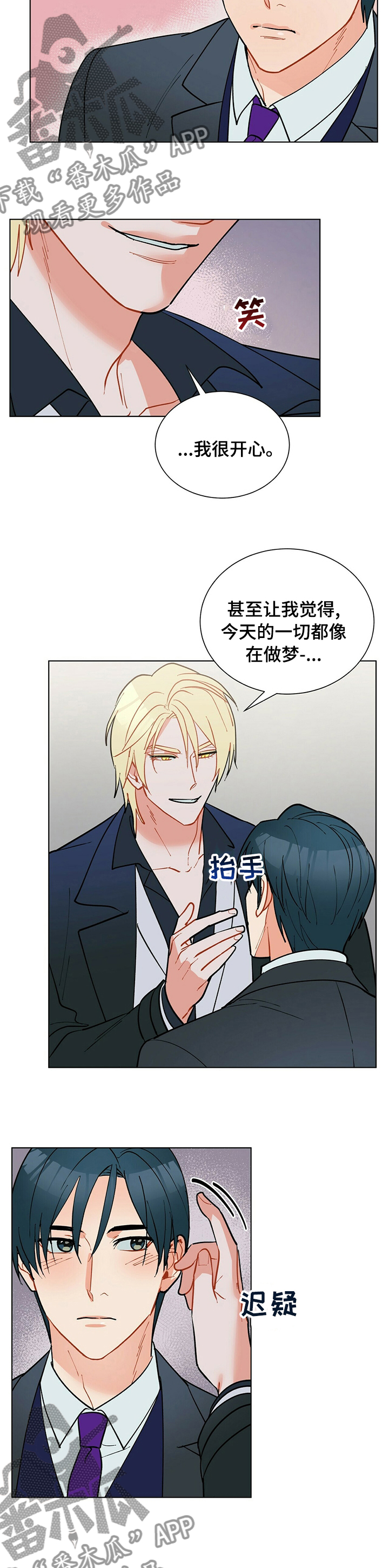 黑渡鸦漫画,第103章：【番外】进来坐坐吧3图