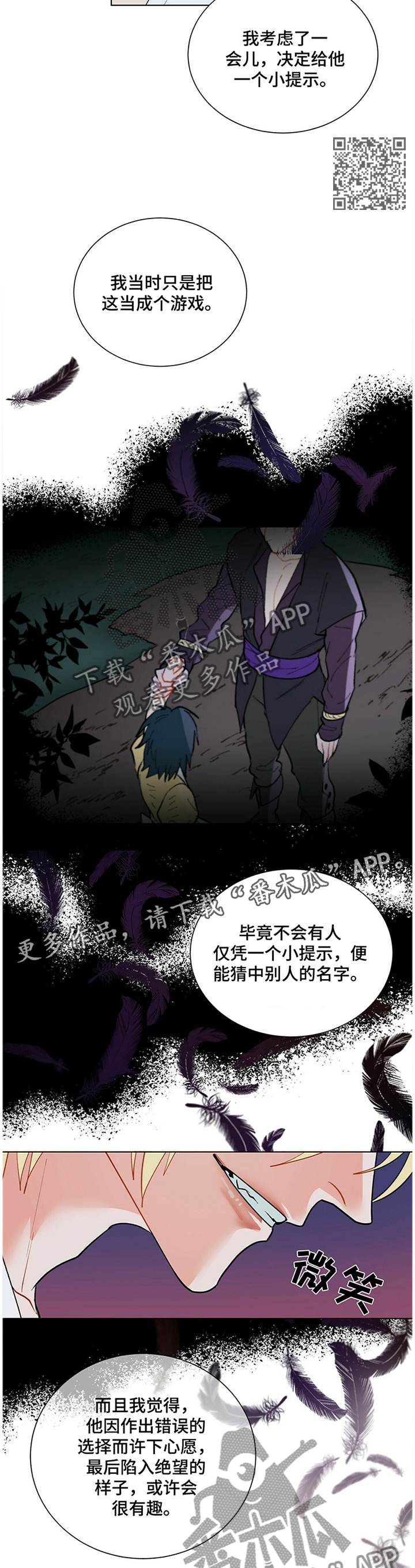 黑渡鸦漫画,第37章：小心思1图