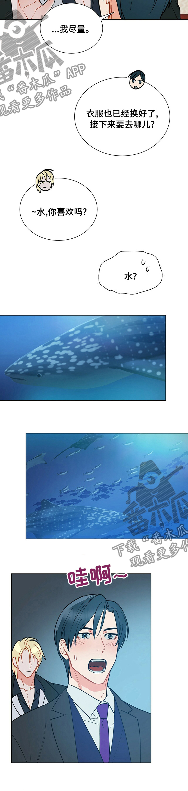 黑渡鸦漫画,第101章：【番外】水族馆2图