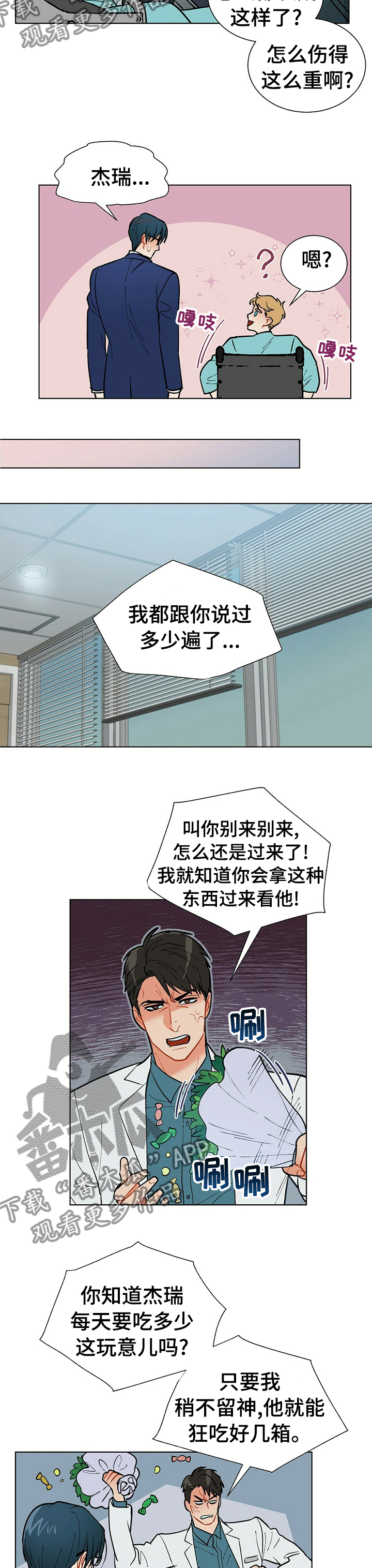 黑渡鸦漫画,第76章：对不起2图