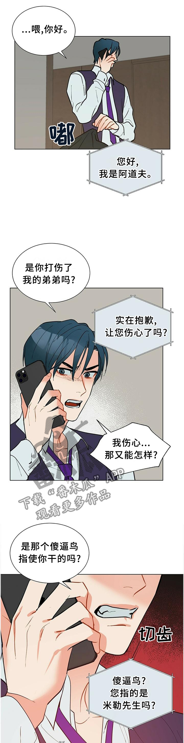 黑渡鸦漫画,第63章：一直想着我3图