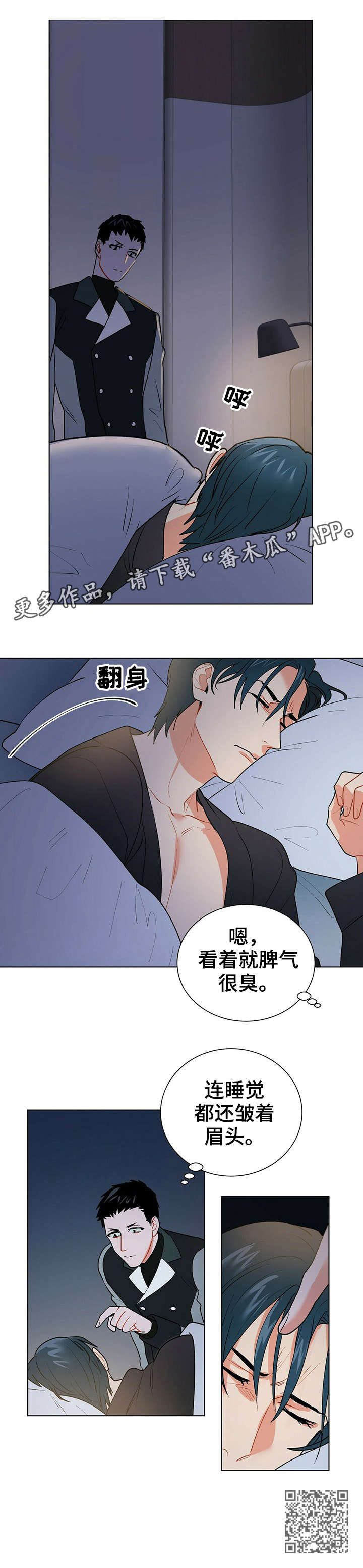黑渡鸦漫画作者是谁漫画,第15章：计划5图