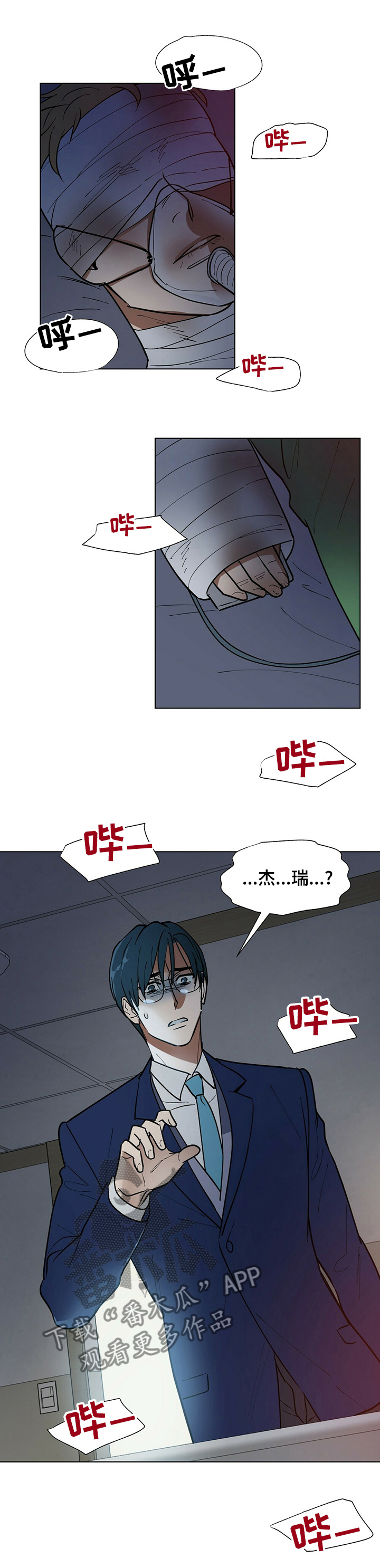 黑渡鸦漫画,第75章：病房4图