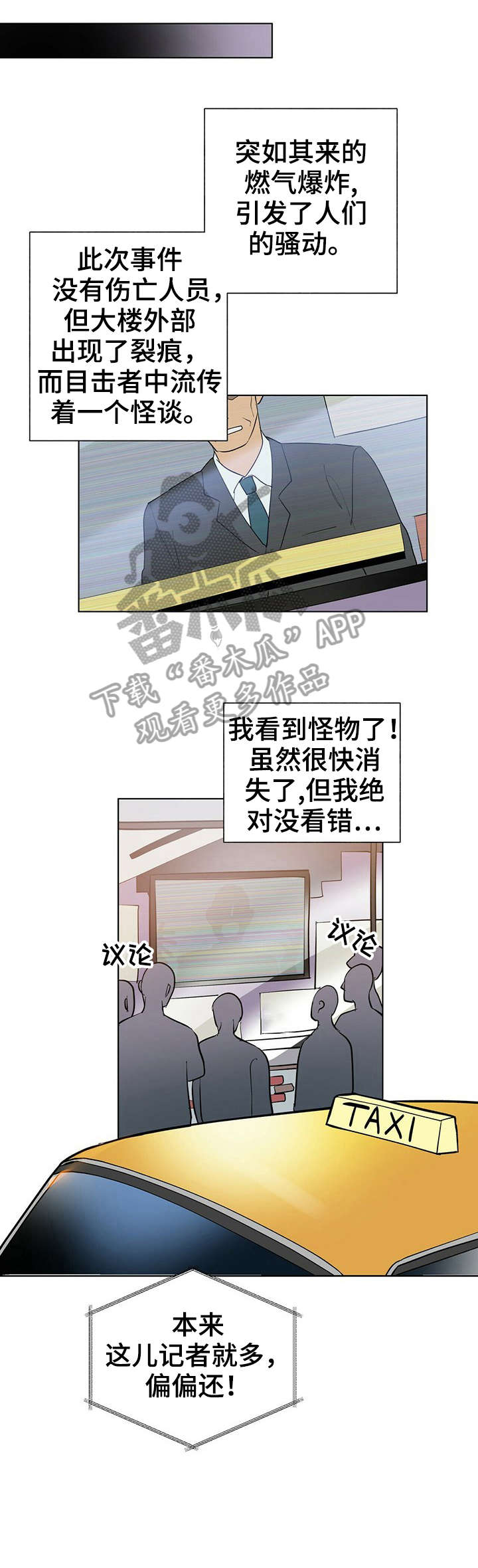 黑渡鸦象征着什么漫画,第10章：镜子4图