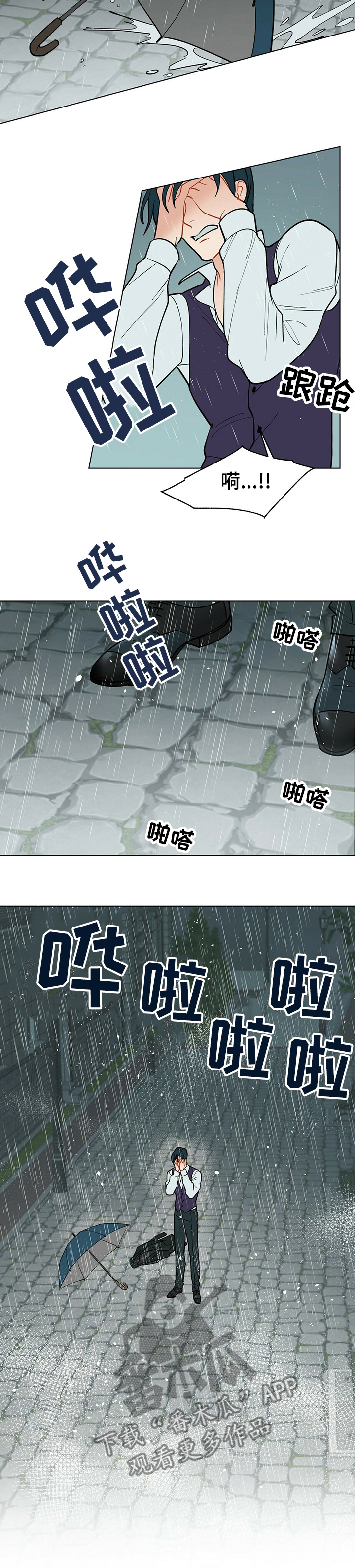 黑渡鸦漫画,第73章：请你消失4图