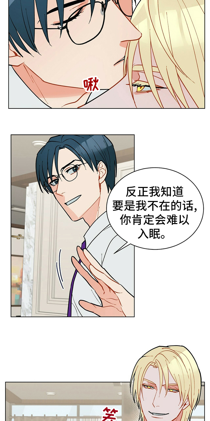 黑渡鸦漫画,第109章：【番外】丢三落四4图