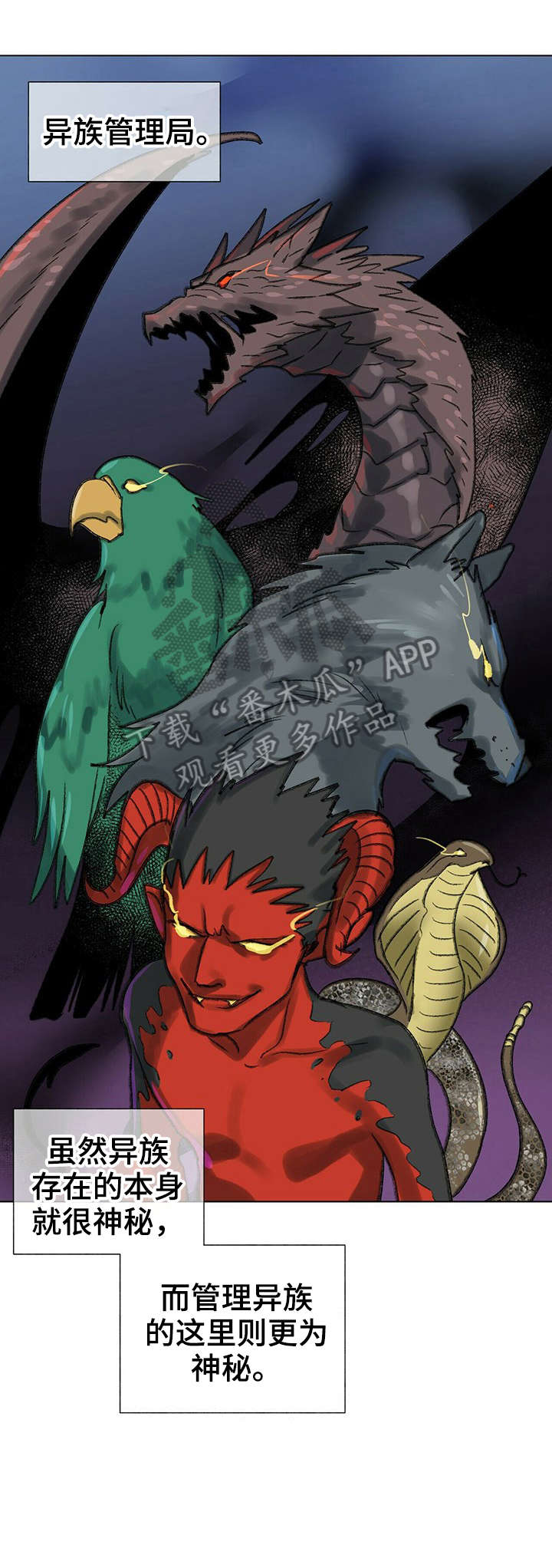 黑渡鸦象征着什么漫画,第3章：工作3图