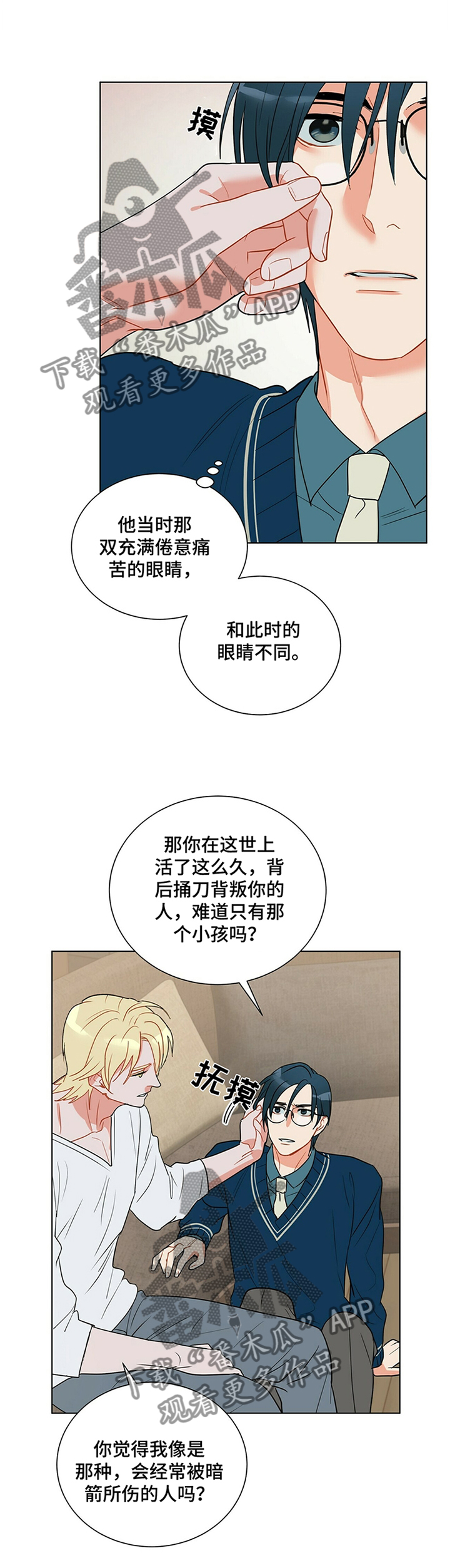 黑渡鸦漫画,第39章：孤独的感觉2图