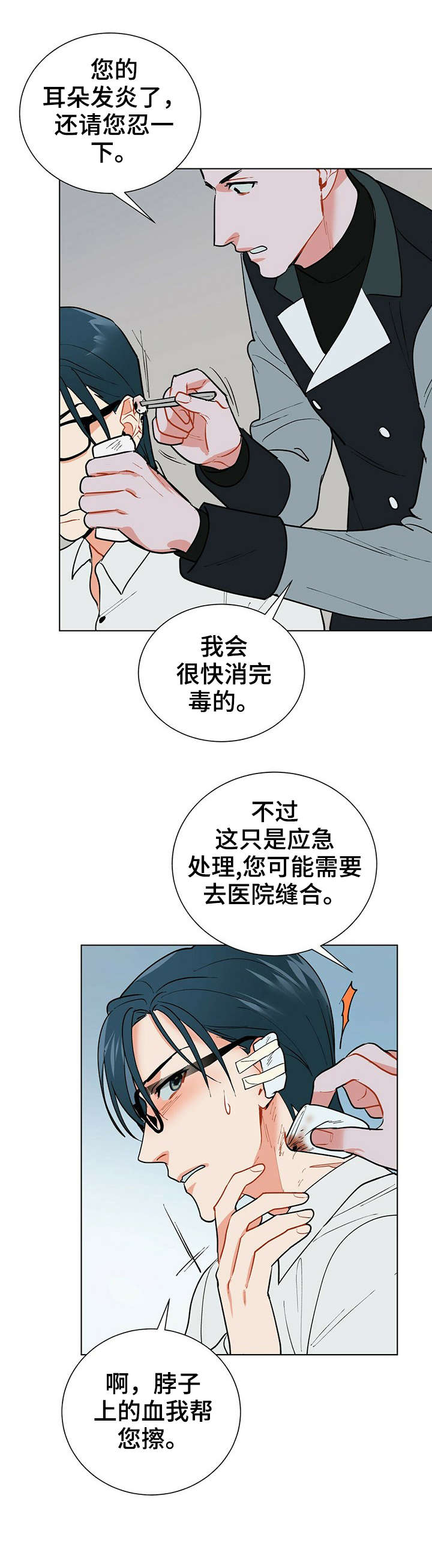 黑督督客户端漫画,第24章：不然5图