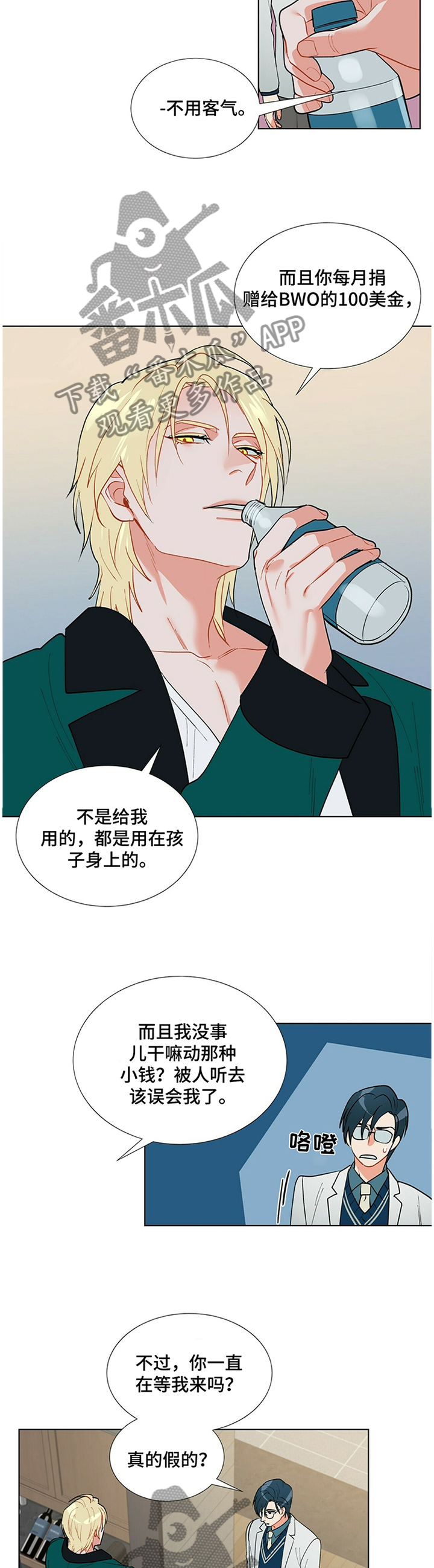 黑盾机房空调漫画,第34章：令人期待3图