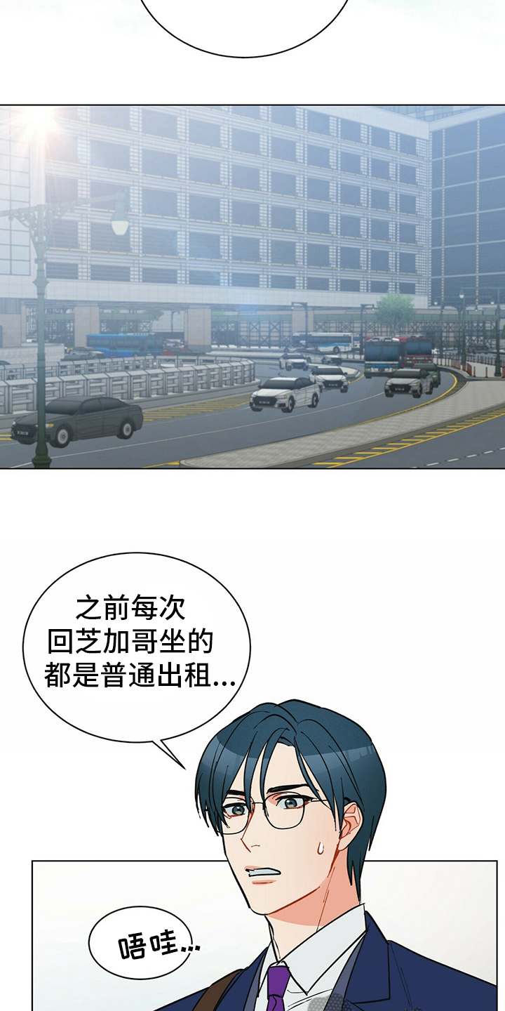 黑渡鸦漫画,第110章：【番外】完蛋了3图