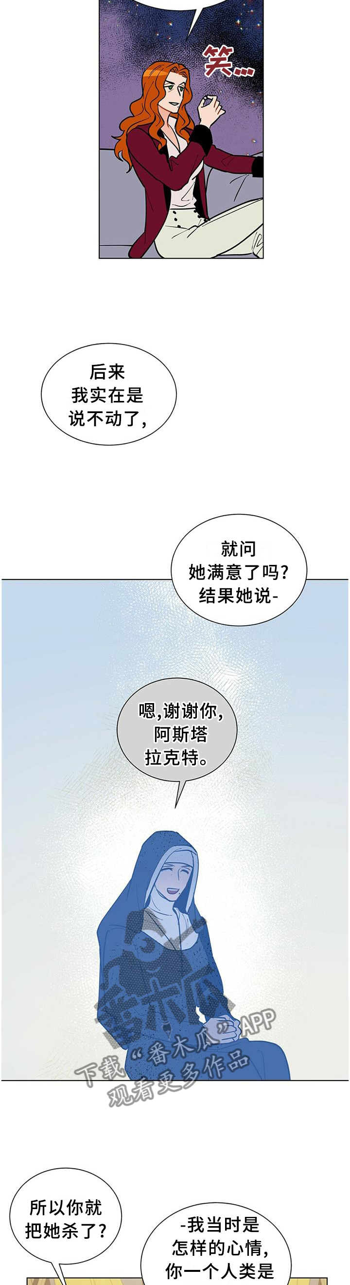 黑渡鸦漫画,第60章：孤独4图