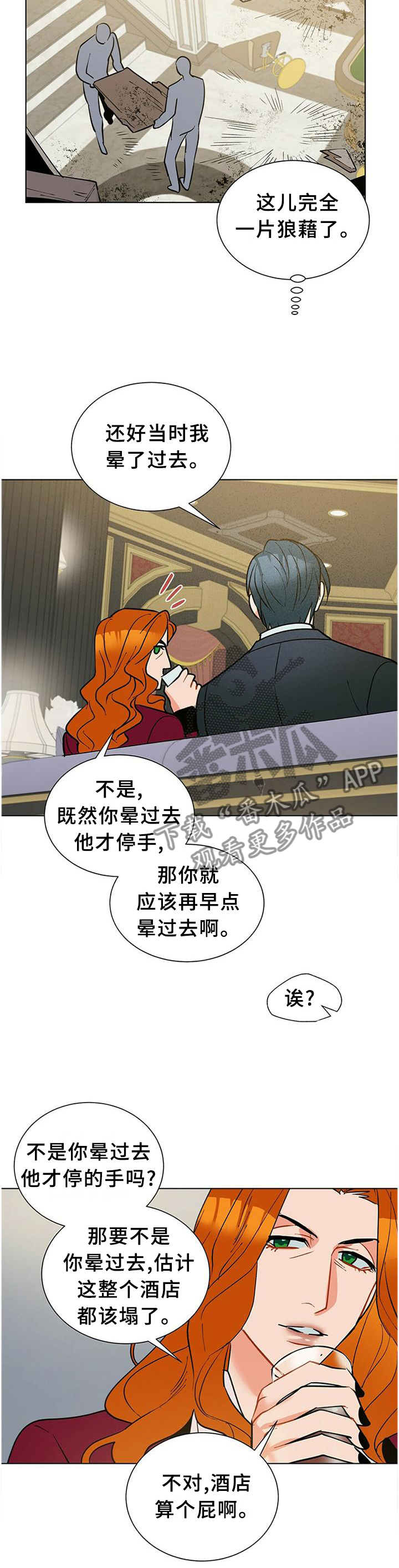 黑渡鸦漫画,第59章：你想知道什么?5图