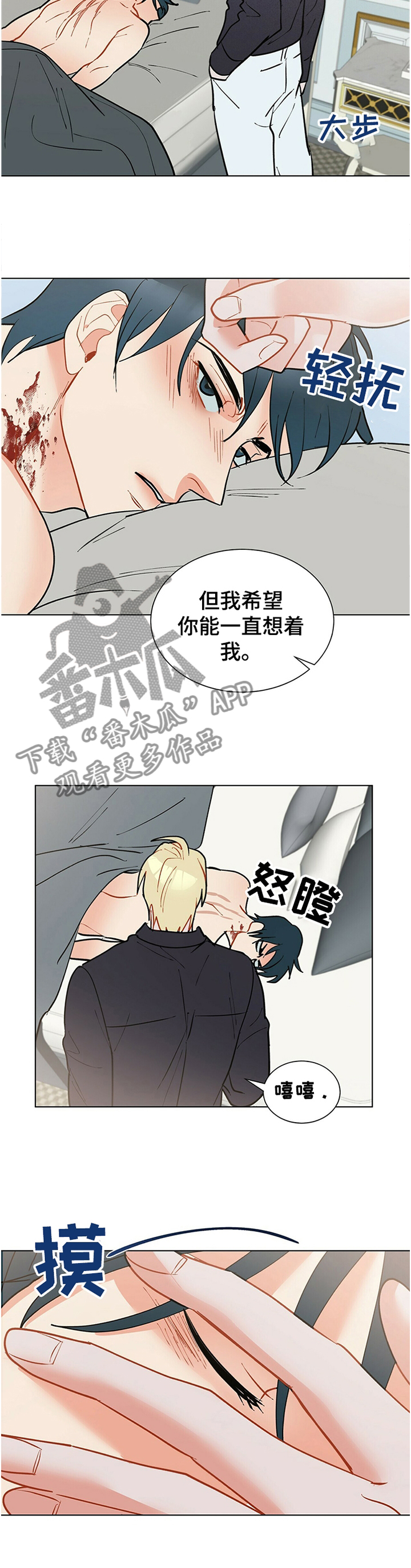 黑渡鸦漫画,第58章：我的名字3图
