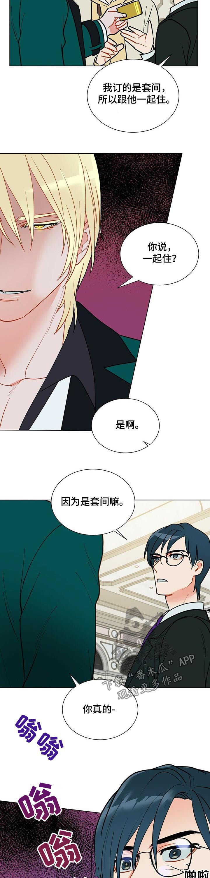 黑盾精密空调漫画,第50章：期待解脱2图