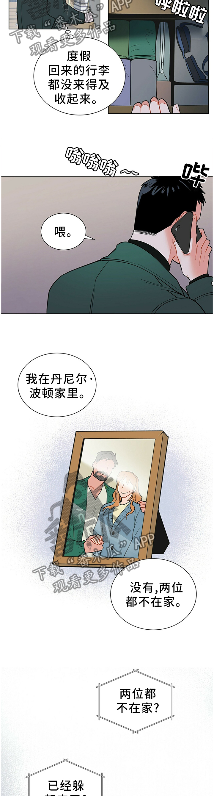 黑渡鸦漫画,第45章：没办法咯1图