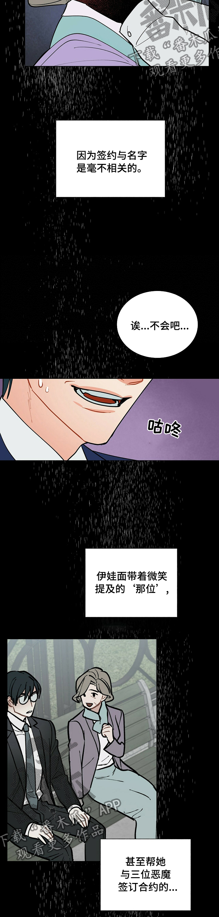 黑督督客户端漫画,第89章：先回去了3图