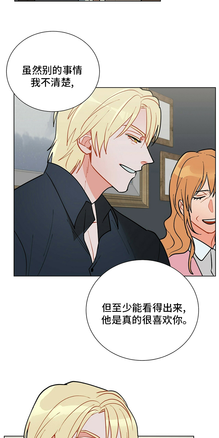 黑渡鸦象征着什么漫画,第111章：【番外】不是什么好人3图