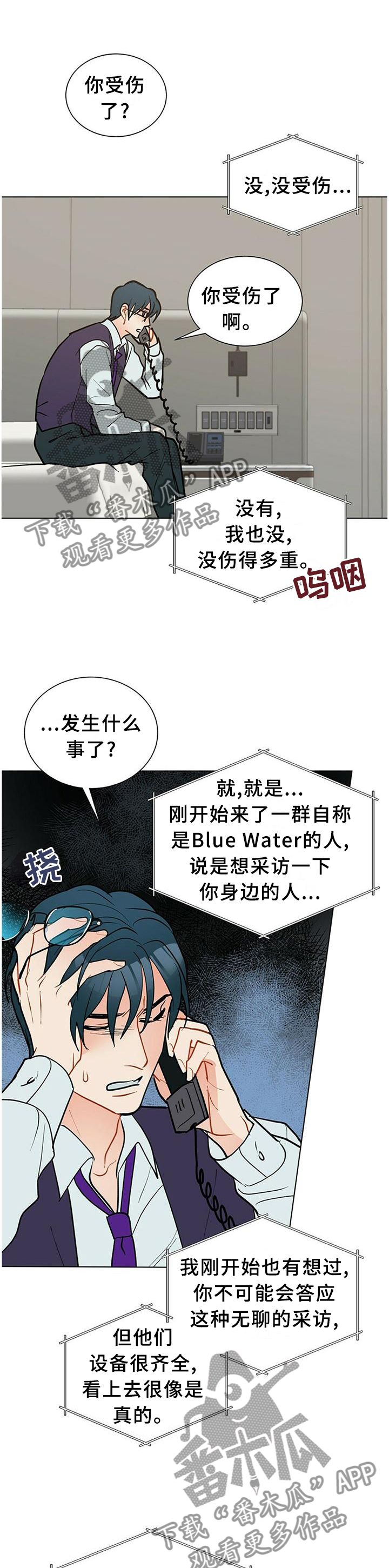 黑渡鸦漫画,第62章：联系1图