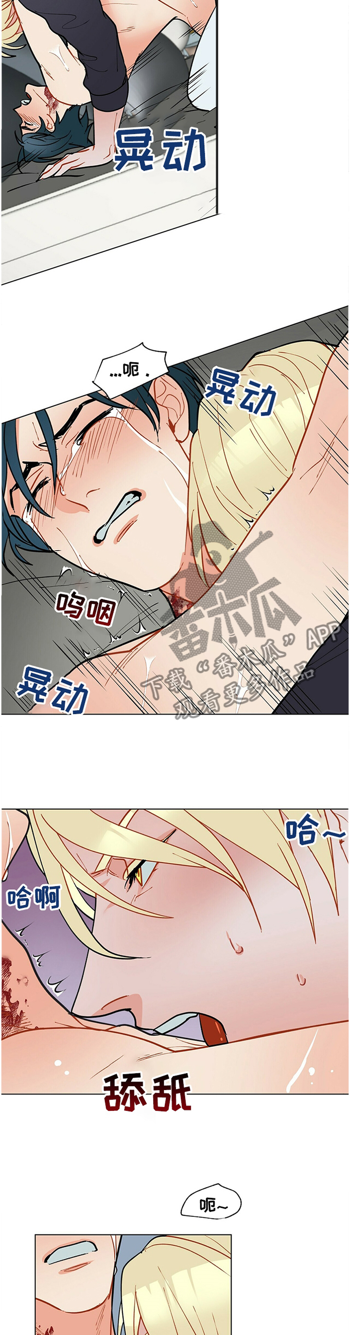 黑渡鸦漫画,第57章：无可奈何5图