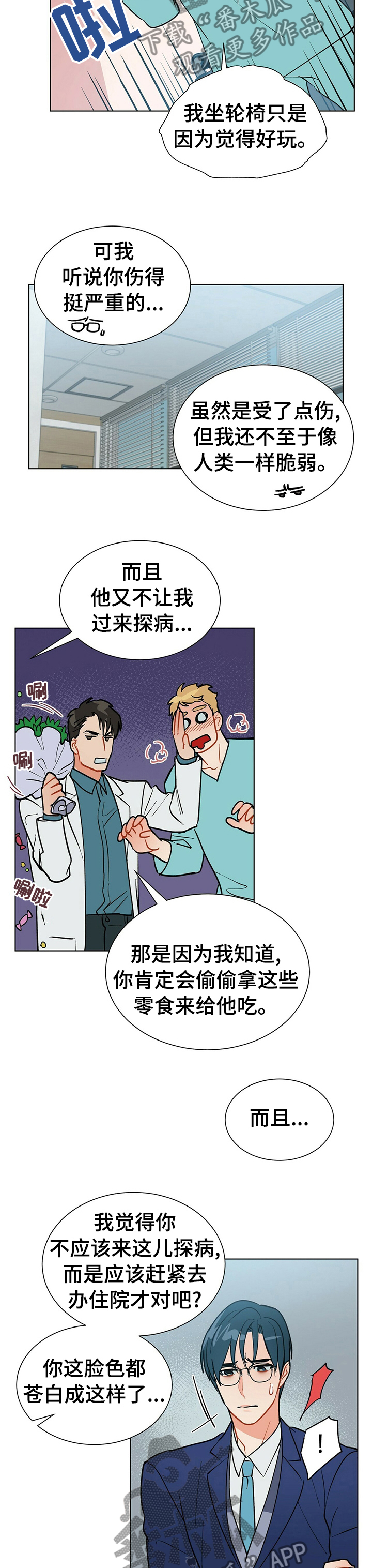 黑渡鸦漫画,第76章：对不起4图
