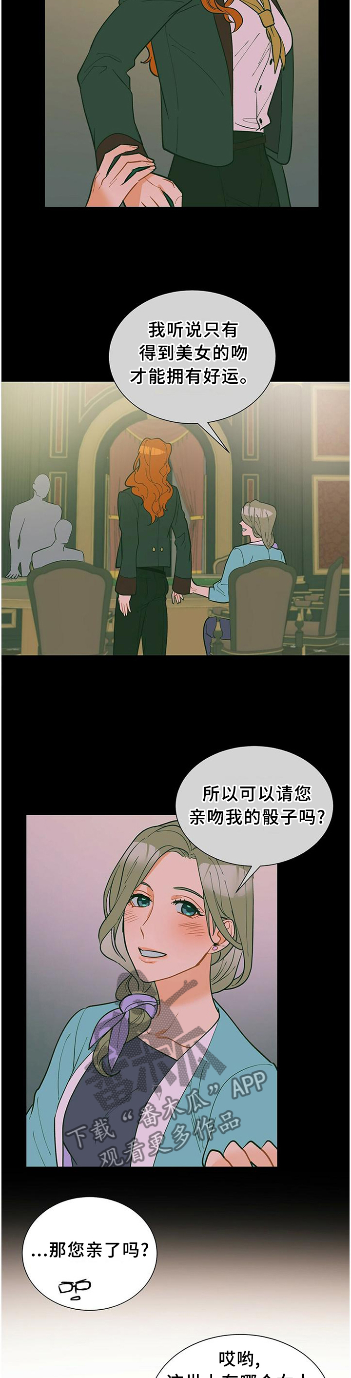 黑渡鸦漫画,第59章：你想知道什么?5图