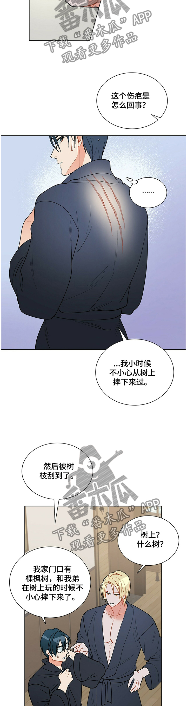黑渡鸦漫画,第40章：打扰4图