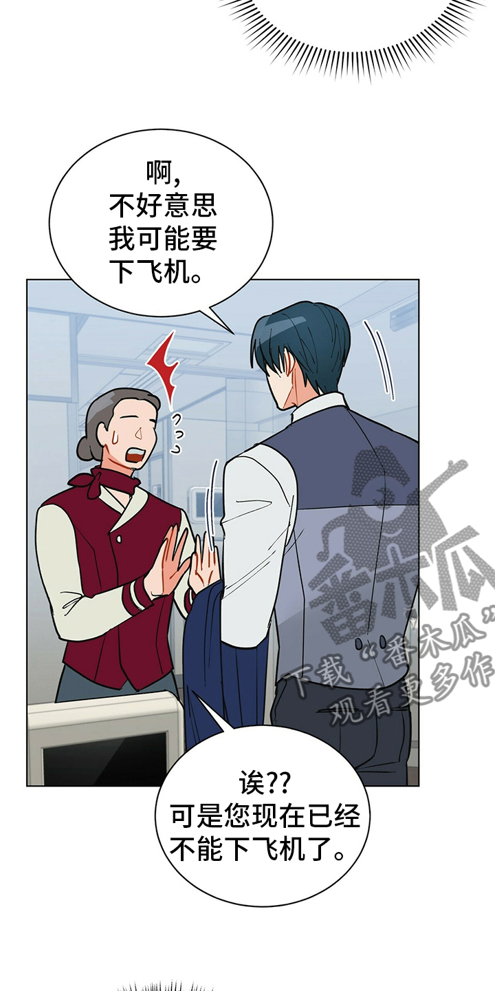 黑渡鸦漫画全六话免费漫画,第109章：【番外】丢三落四3图