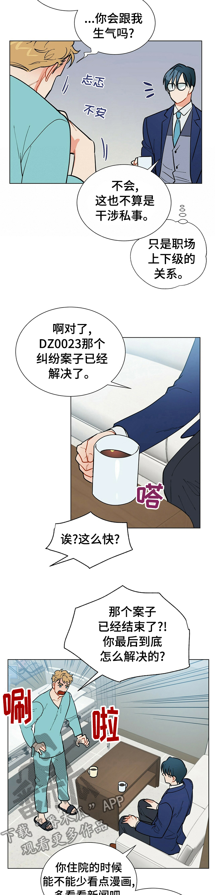 黑渡鸦漫画,第77章：欢迎回家3图