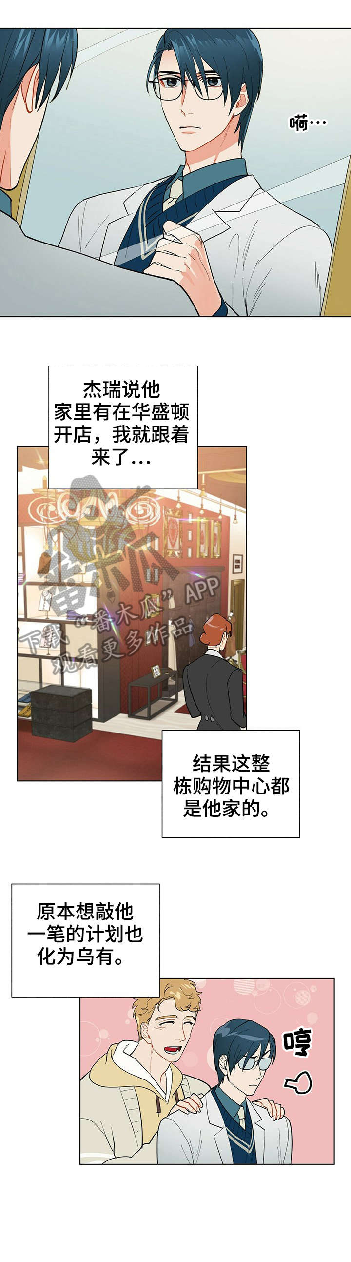 黑渡鸦漫画,第31章：小时候2图