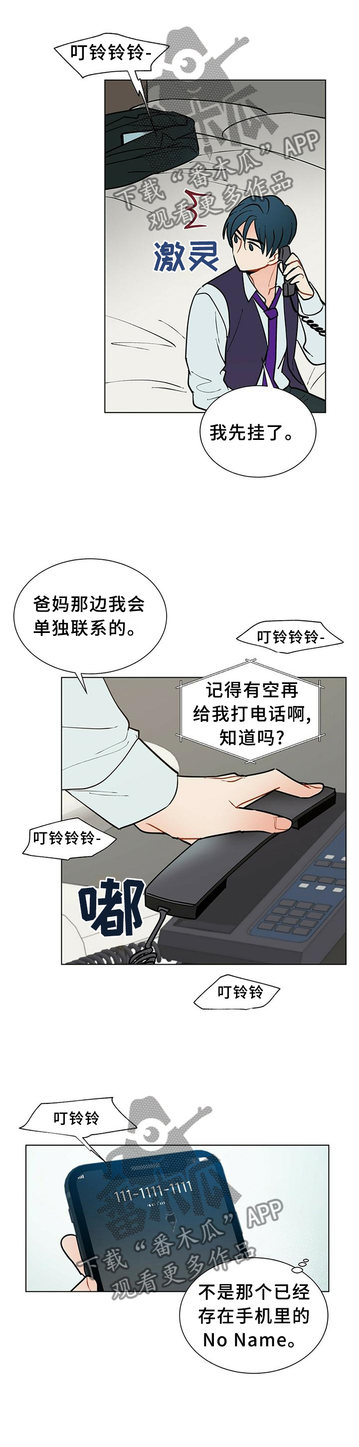黑渡鸦漫画,第63章：一直想着我2图