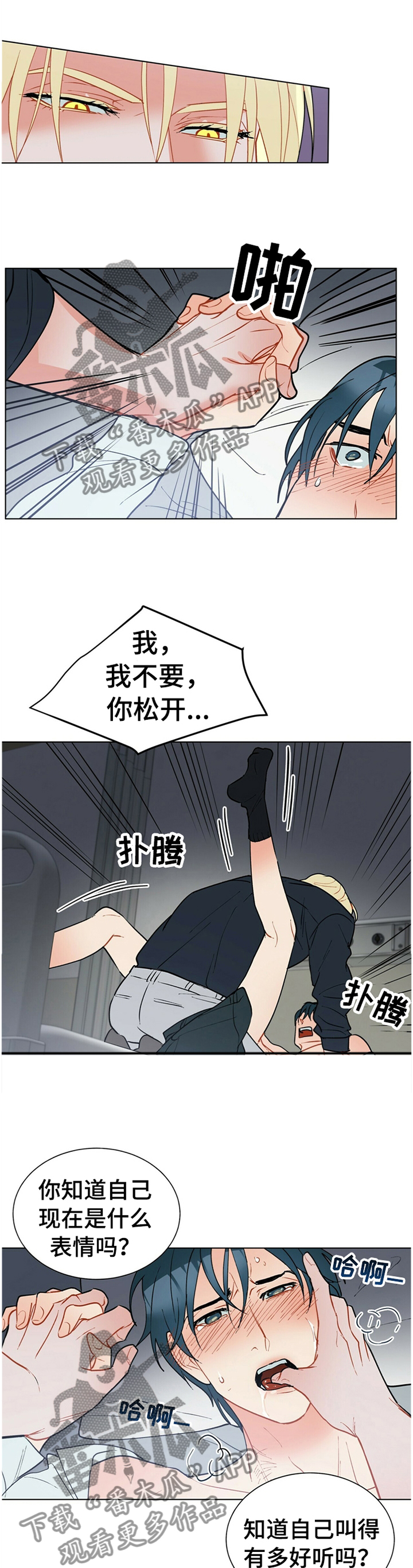 黑渡鸦漫画,第67章：告诉我,我是谁3图