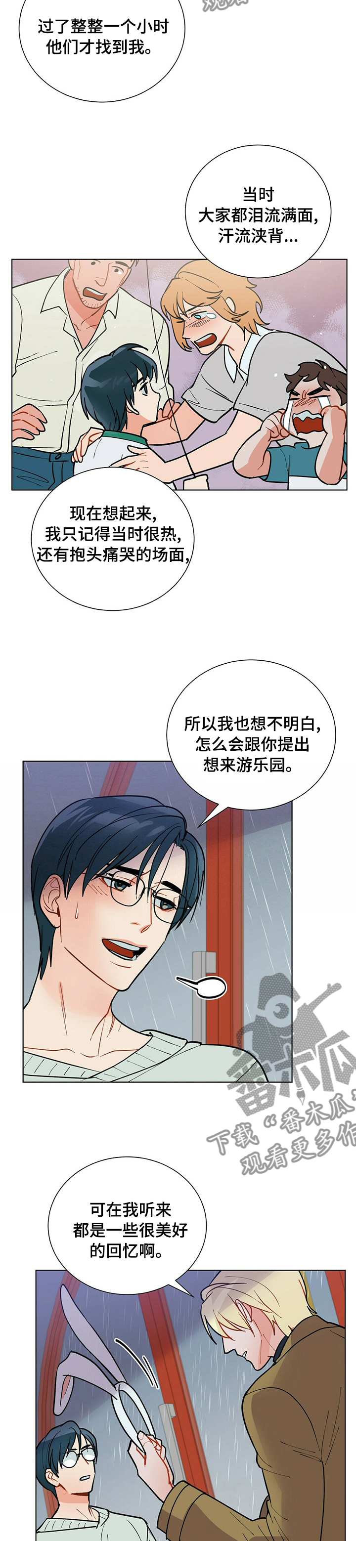 黑渡鸦漫画,第96章：【番外】烟花3图