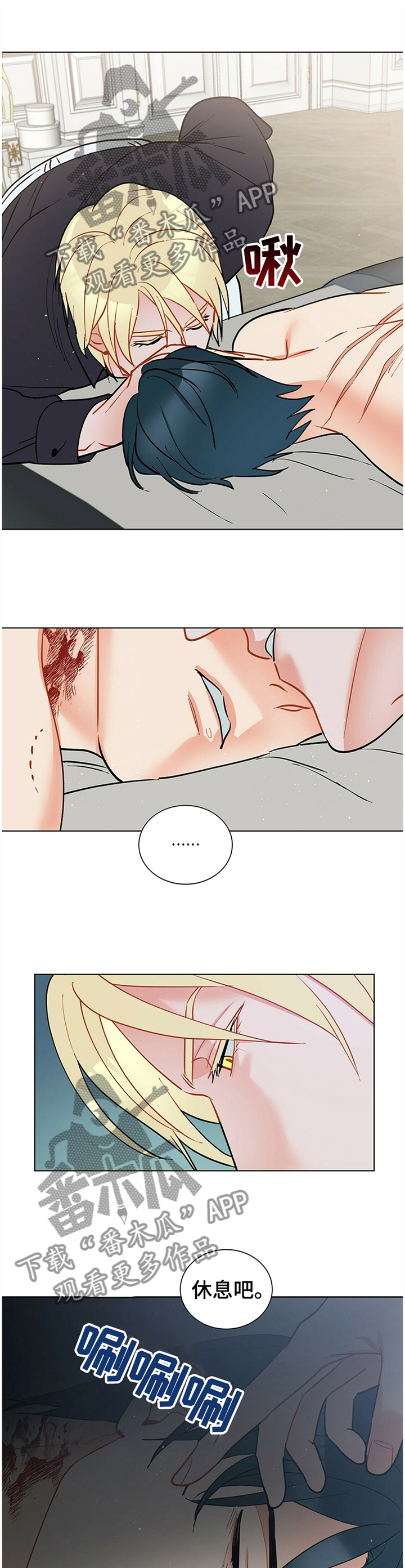 黑渡鸦漫画,第58章：我的名字4图