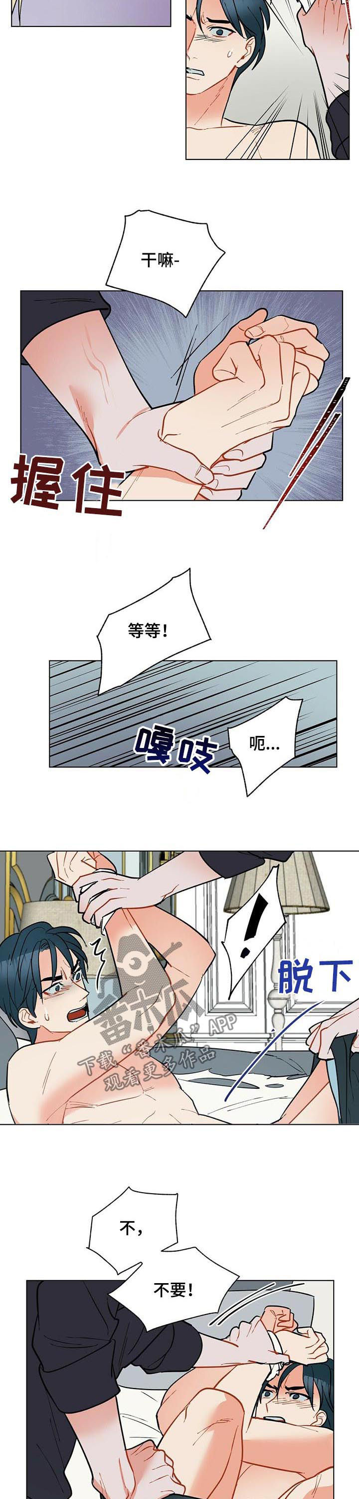 黑渡鸦漫画,第55章：让我拥有你2图