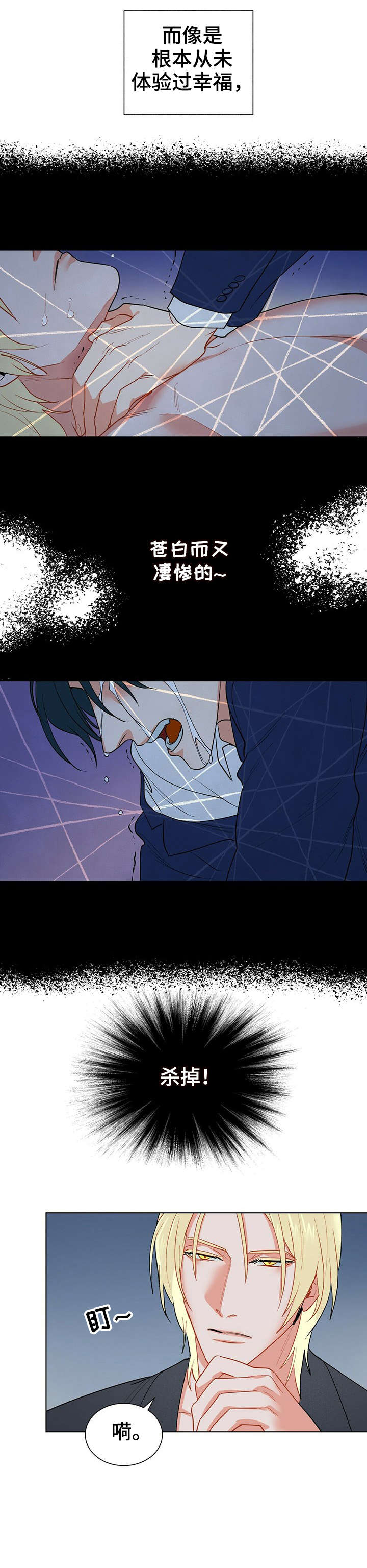 黑渡鸦漫画,第25章：没错4图