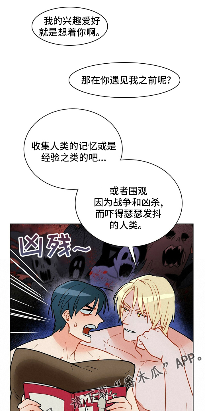 黑渡鸦漫画,第108章：【番外】耀眼1图