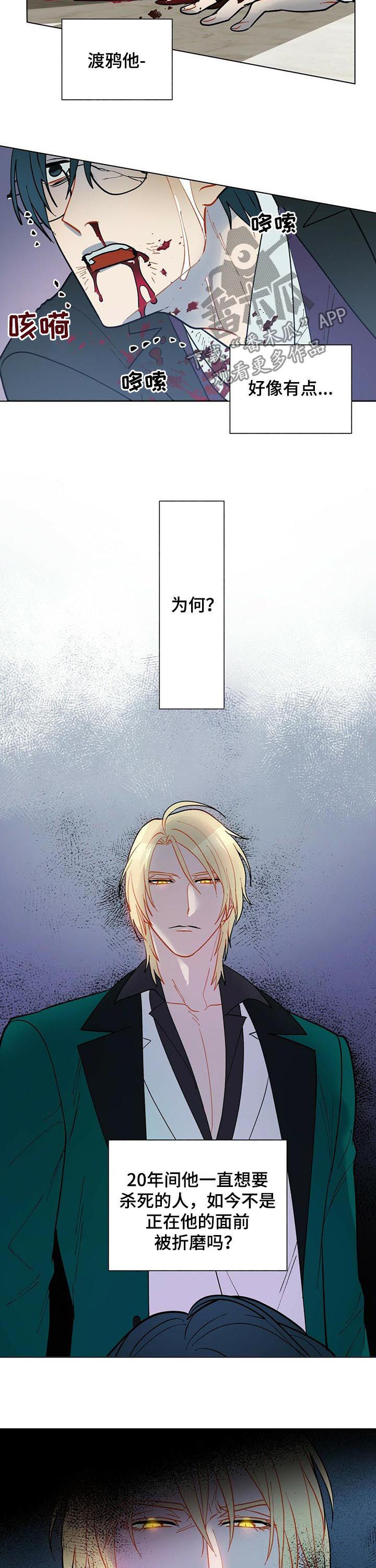 黑盾精密空调漫画,第50章：期待解脱4图