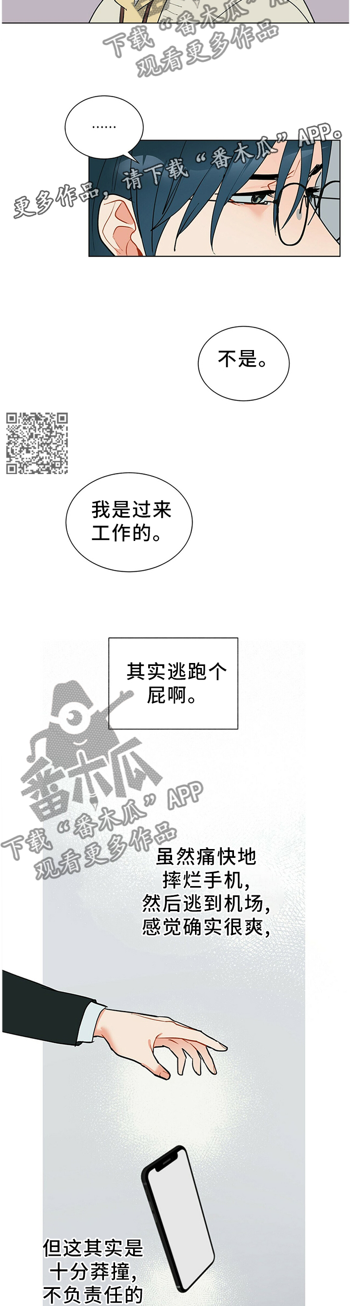 黑渡鸦漫画,第47章：回答1图