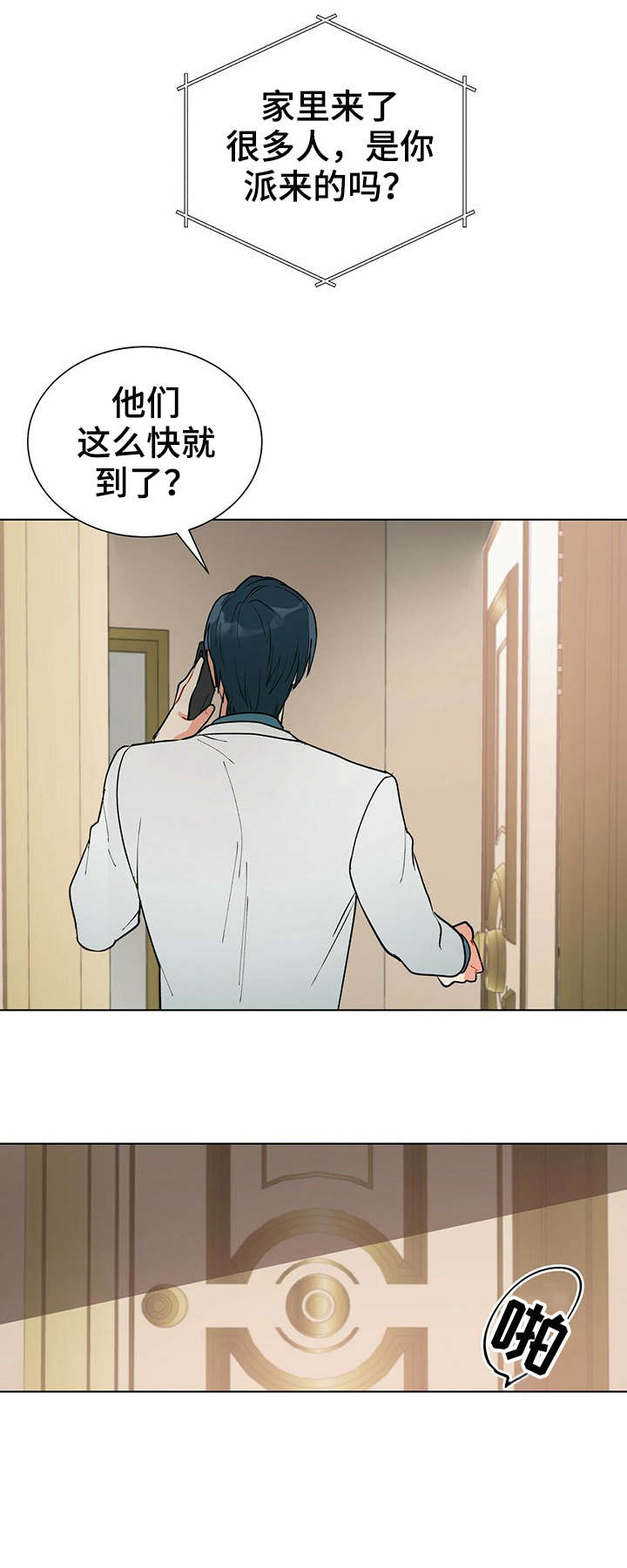 黑渡鸦漫画,第32章：晕倒2图
