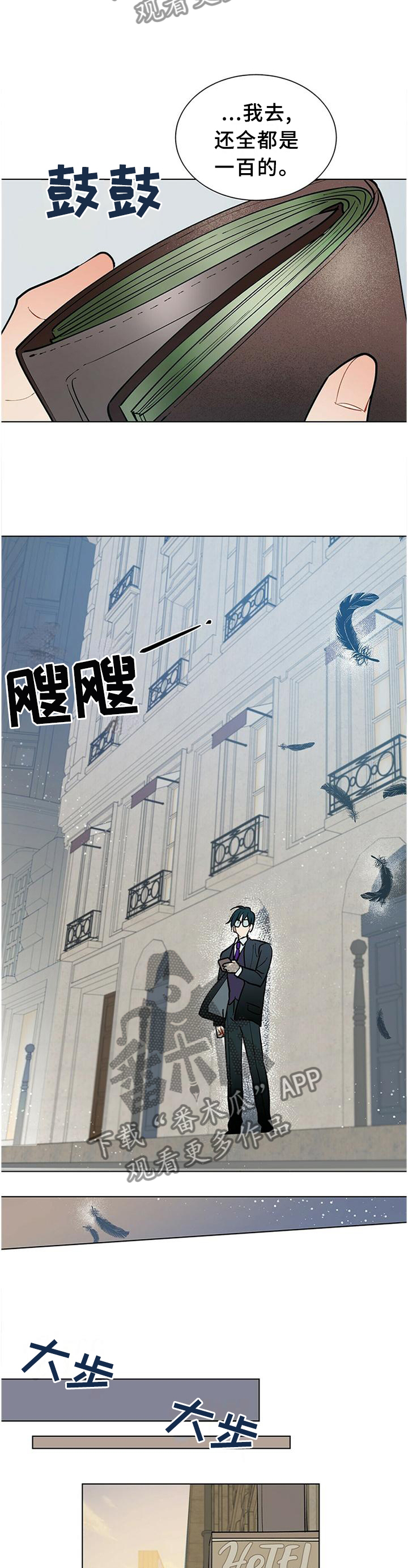 黑渡鸦漫画,第62章：联系1图