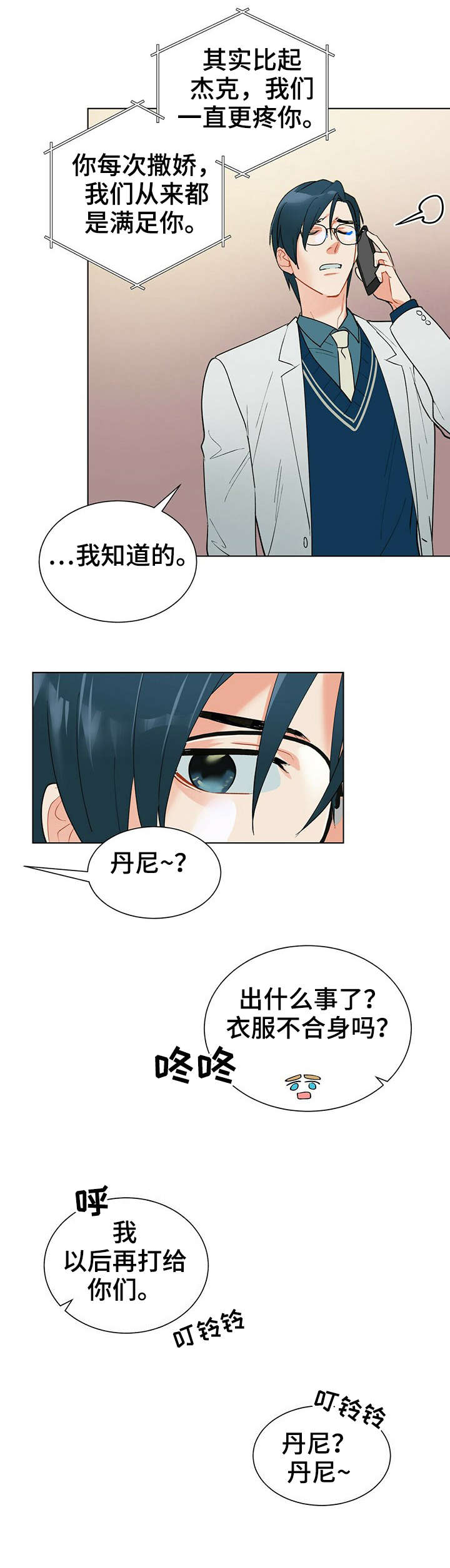黑渡鸦象征着什么漫画,第32章：晕倒1图