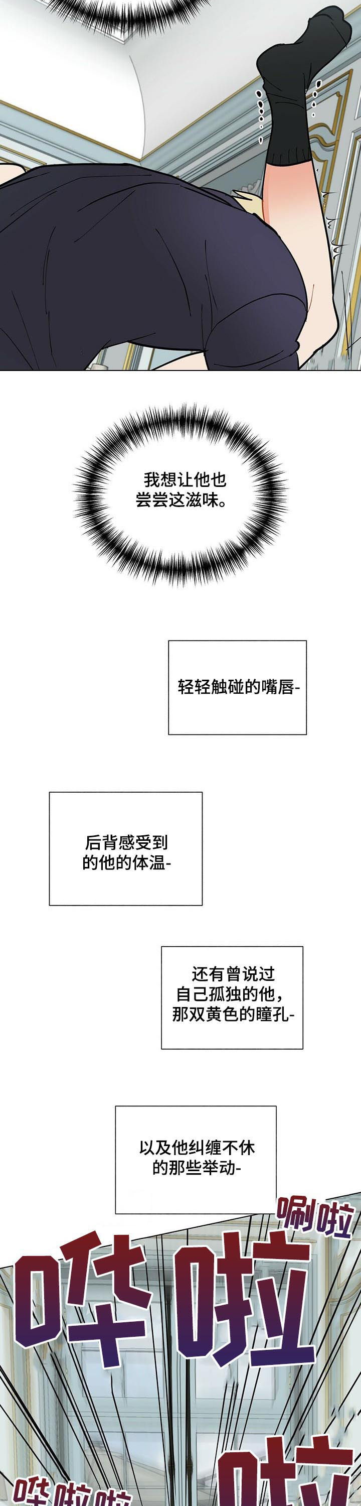 黑督督客户端漫画,第55章：让我拥有你3图