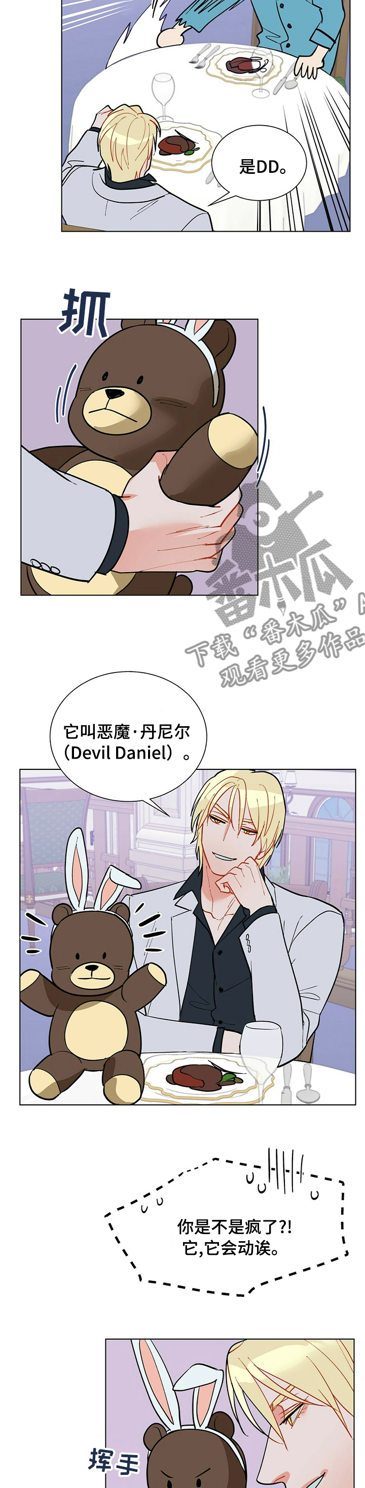 黑渡鸦漫画,第100章：【番外】演技3图