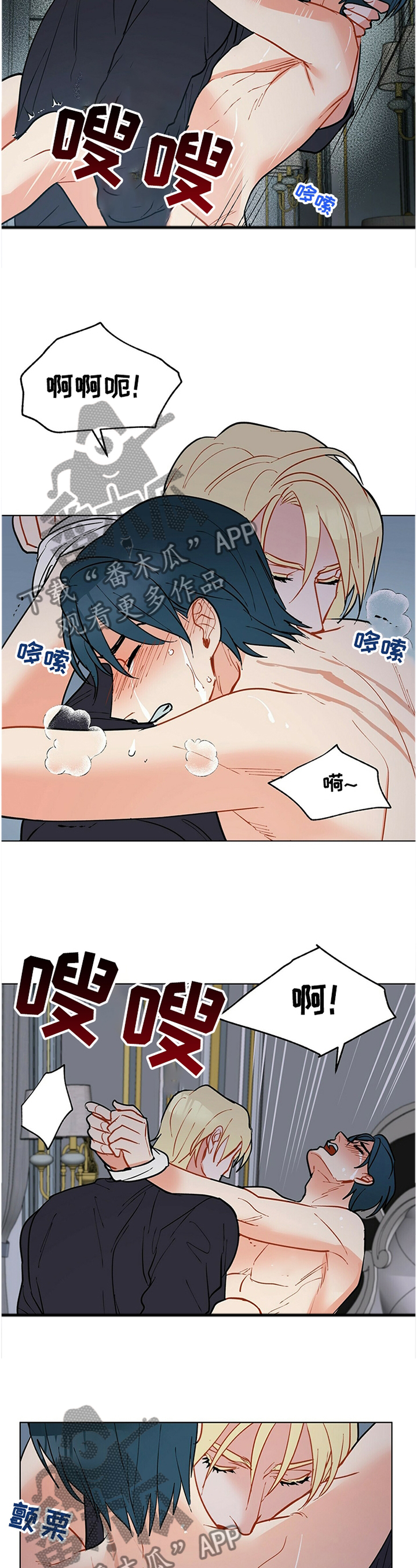 黑渡鸦漫画,第57章：无可奈何5图