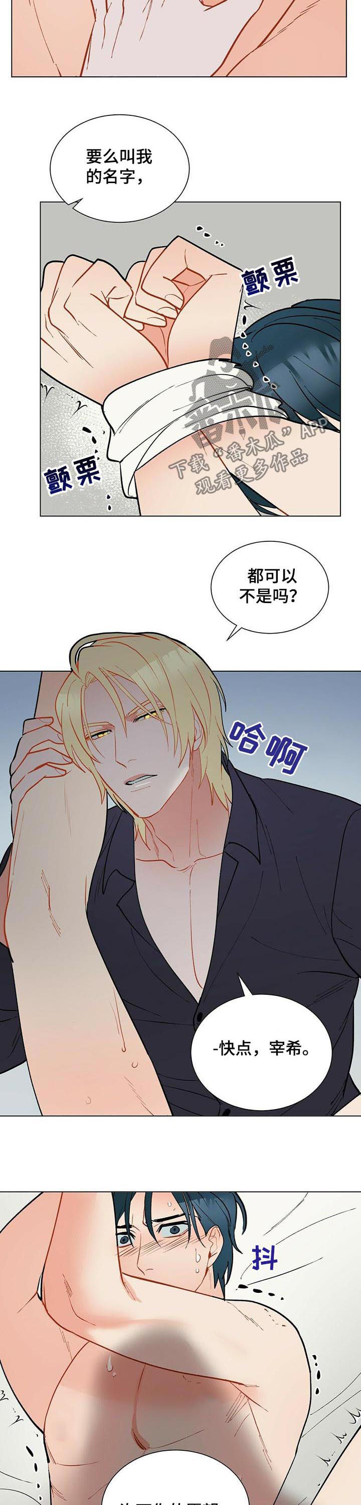 黑渡鸦漫画,第55章：让我拥有你5图