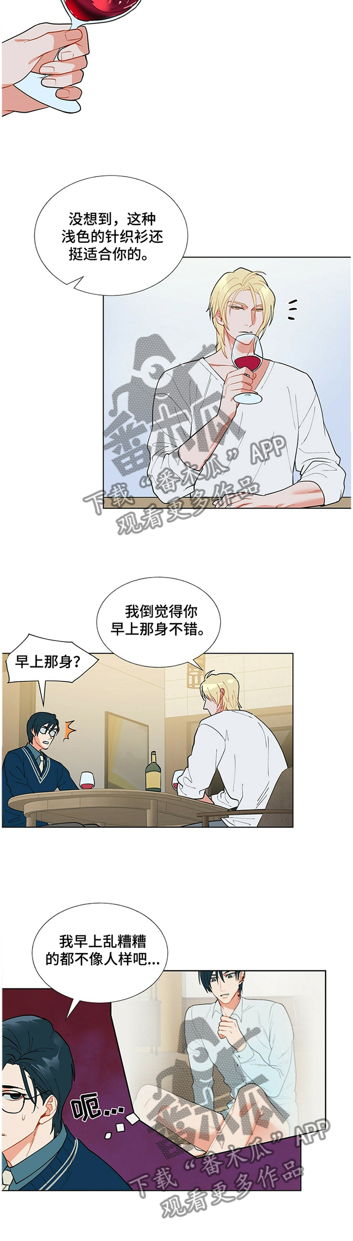 黑渡鸦漫画,第35章：有趣的人类3图